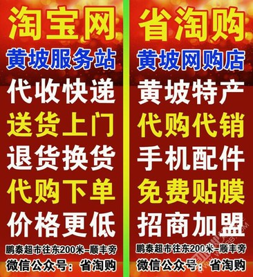 誠聘商家合作!有實體店即可