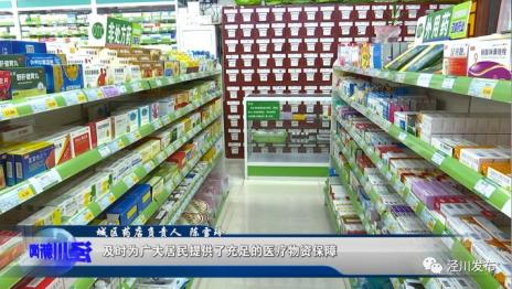 涇川創新商品房代購代銷模式 為企業紓困，為脫貧助力
