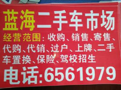 零成本入駐機(jī)遇！鴉鴻橋藍(lán)海二手車市場向車商敞開免費(fèi)大門