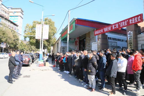 商南縣啟動(dòng)點(diǎn)對(duì)點(diǎn)勞務(wù)輸送，第二批務(wù)工人員赴南京、溫嶺就業(yè)